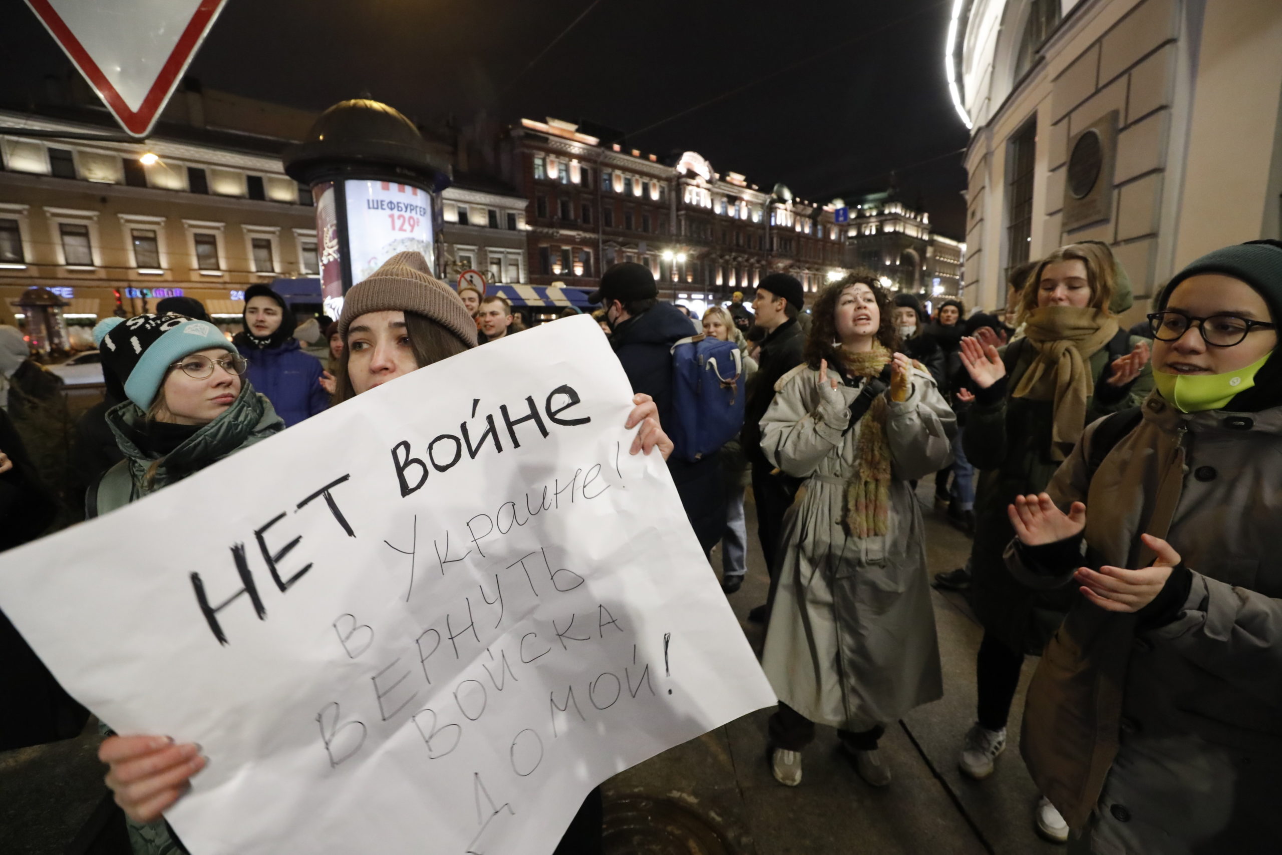 Против действующей власти